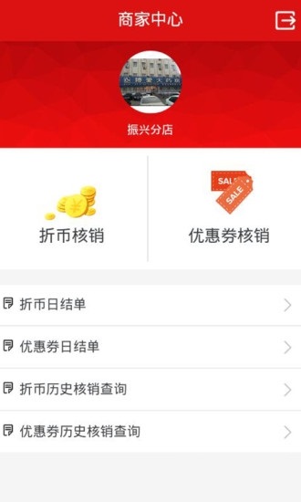 折信商家版_截图4