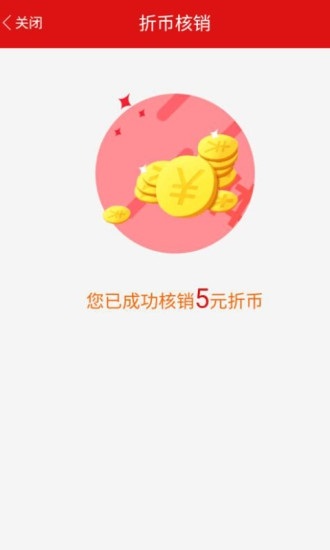 折信商家版_截图2