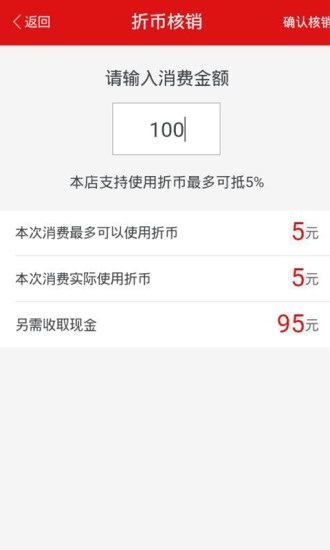 折信商家版_截图3