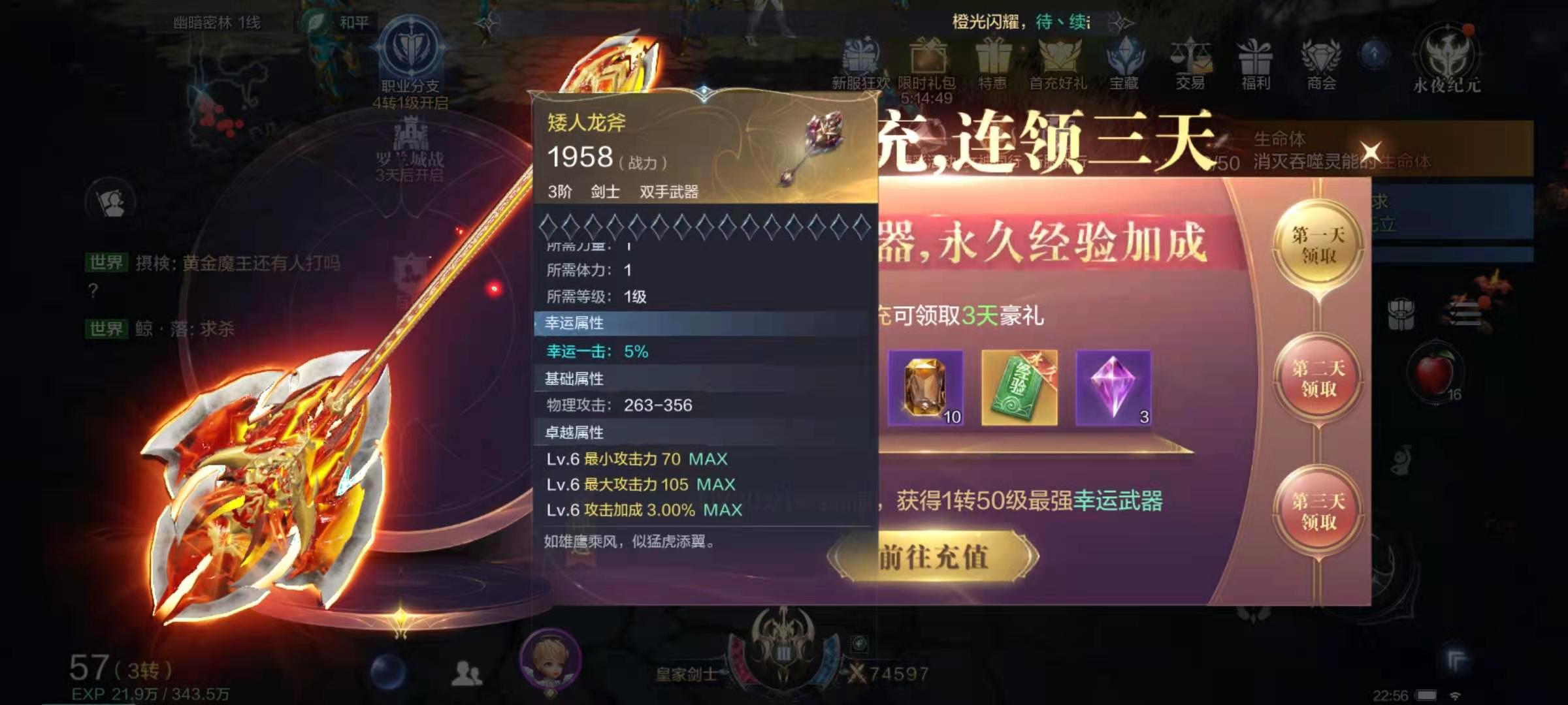 怎样才能在全民奇迹2游戏中有效地接收精灵雕像 怎样才能在全民奇迹2游戏中有效地接收精灵雕像