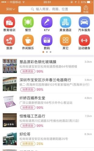 让利宝