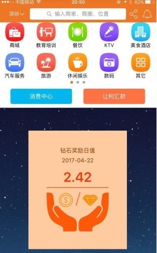 让利宝