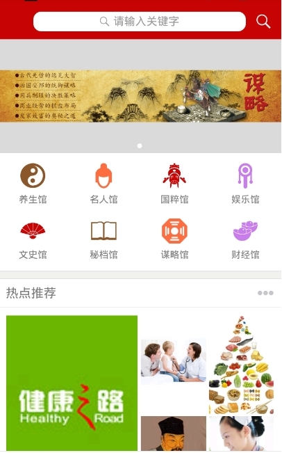 悦听基地_截图3