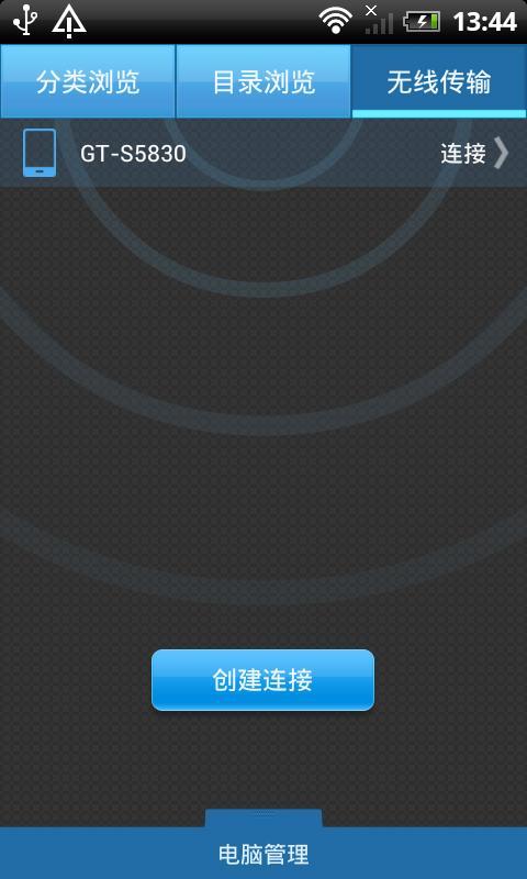 乐用文件管理