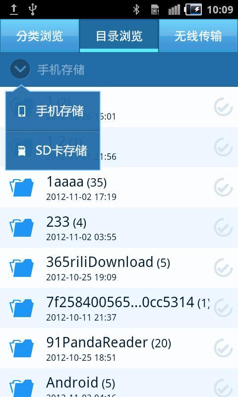 乐用文件管理