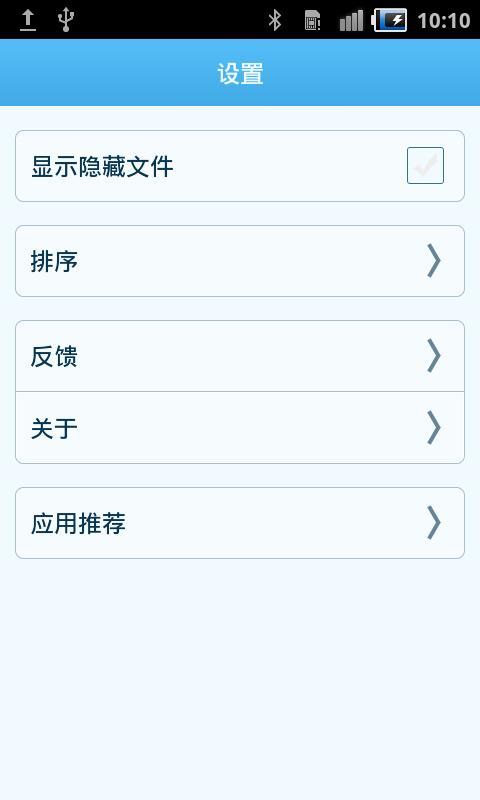 乐用文件管理