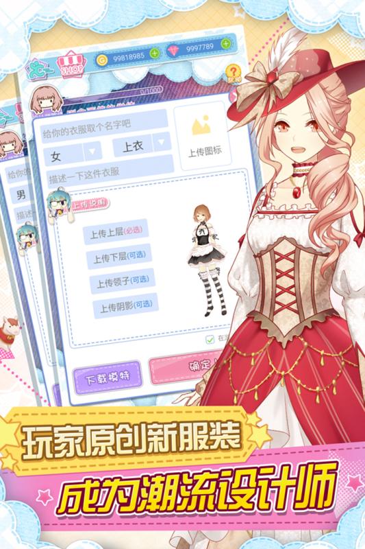妖精的衣橱九游版