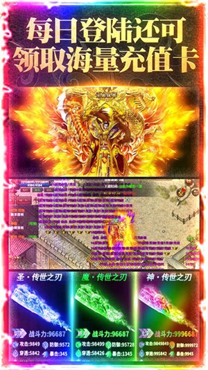 楚汉传奇飞升版