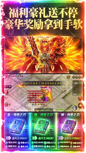 楚汉传奇飞升版