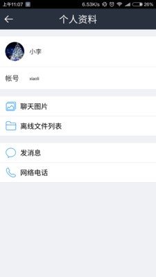 cc企业版_截图1