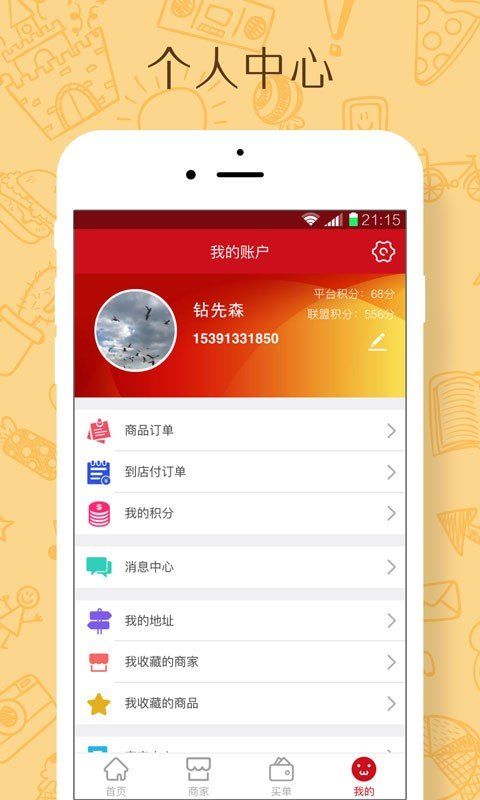 冠保商盟