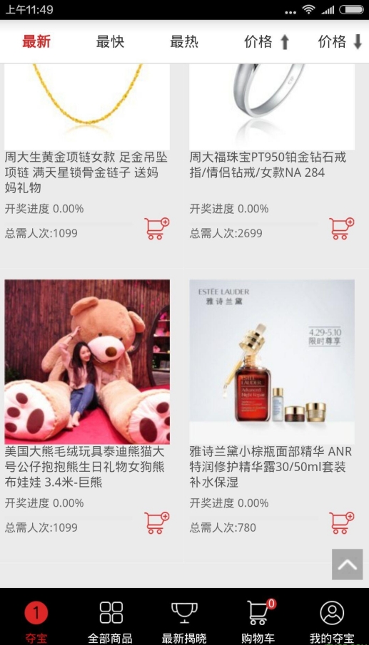 易元宝_截图1