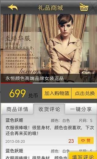 环乐购