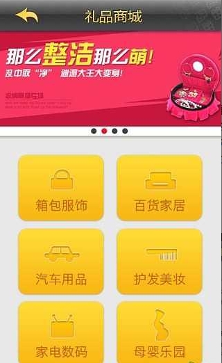 环乐购