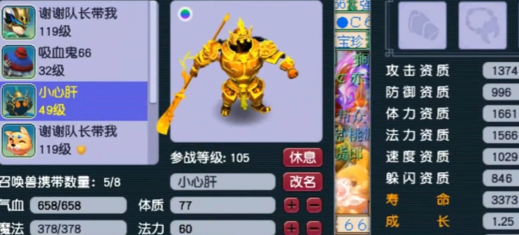 梦幻西游游戏中沐浴金乌是否有时间限制 梦幻西游游戏中沐浴金乌是否有时间限制