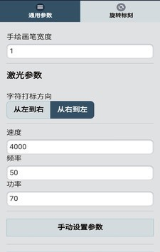 昆业激光手机打标