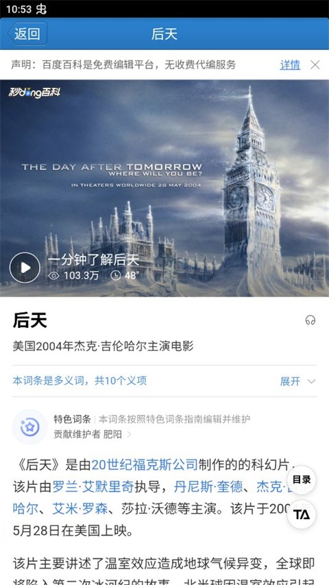 疯狂猜图答案