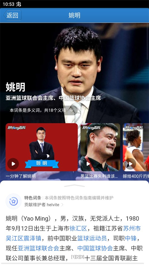 疯狂猜图答案