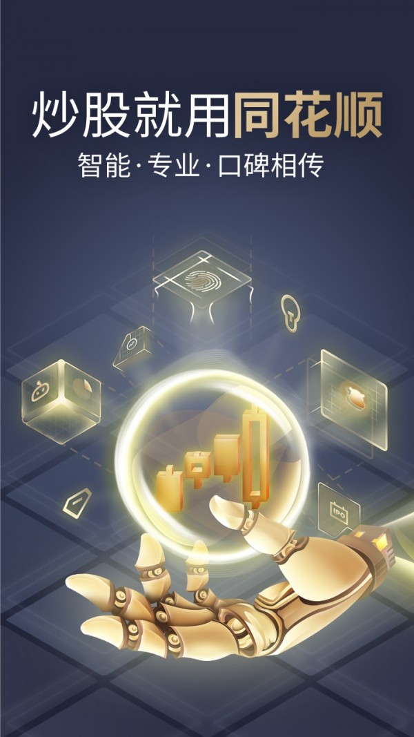 同花顺短线精灵
