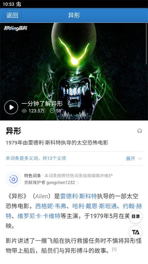 疯狂猜图答案