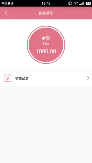 乐听老师_截图1