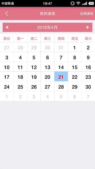 乐听老师_截图2