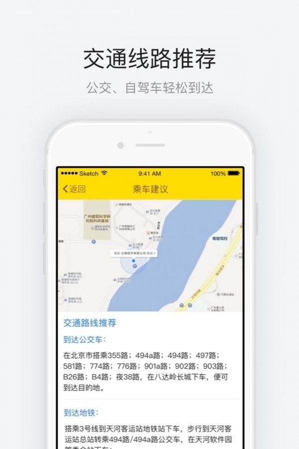 八达岭长城