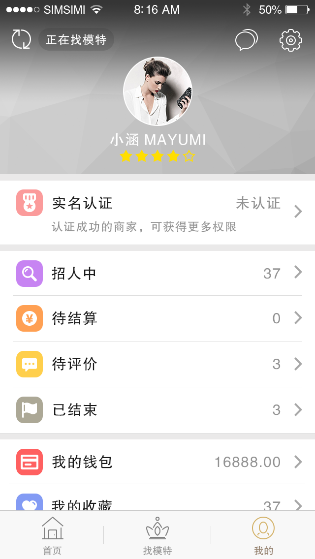 首席通告