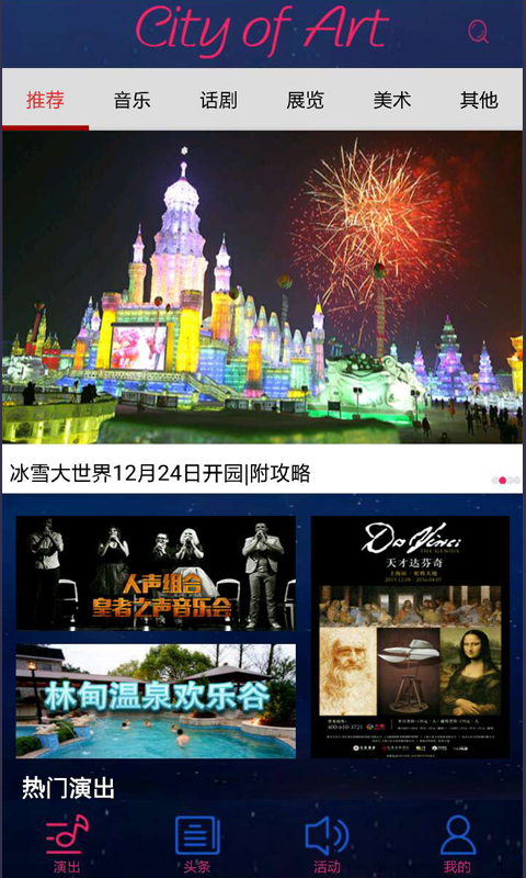 文化哈尔滨