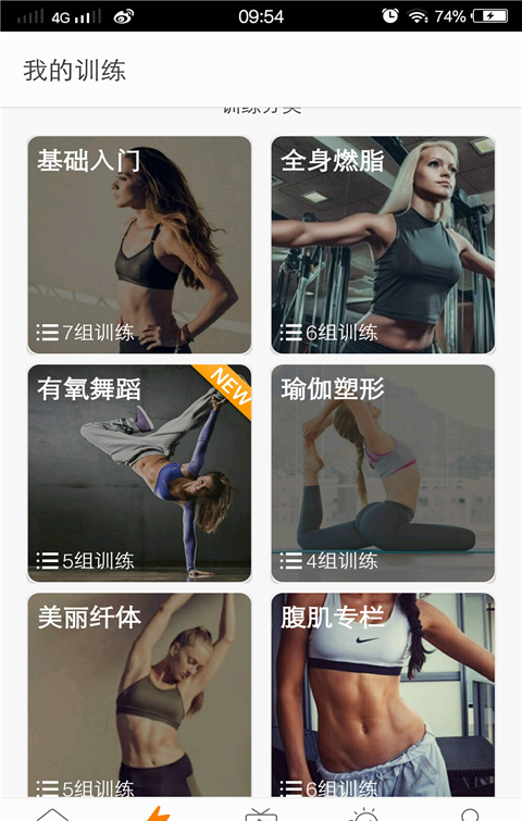 运动力