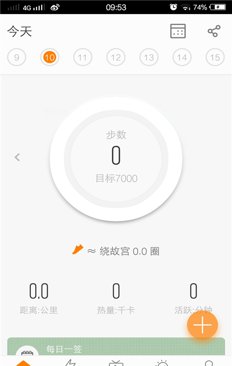 运动力