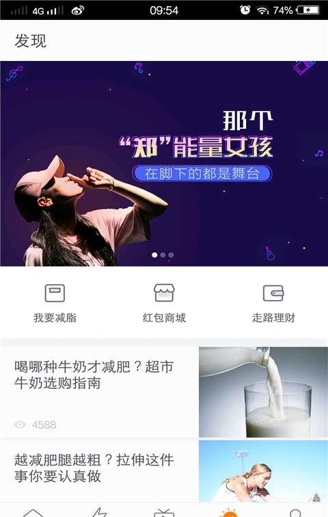 运动力