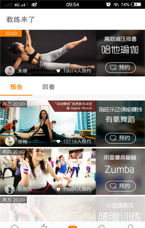 运动力