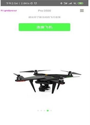 极限飞控_截图1