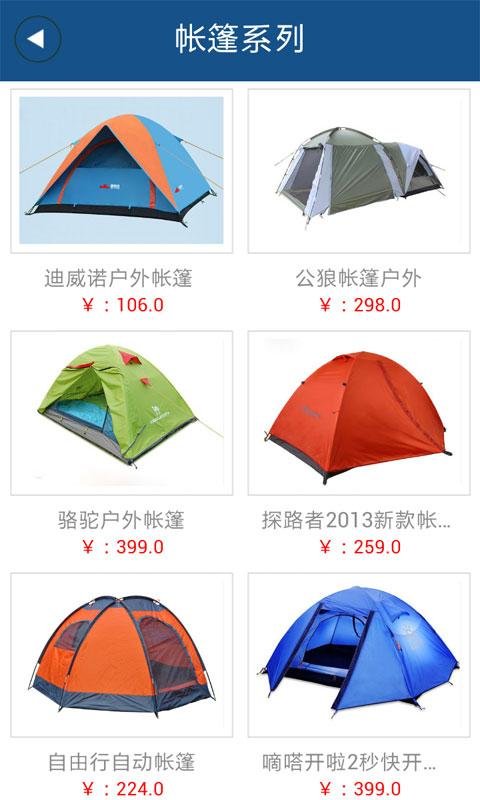 掌上驴友网