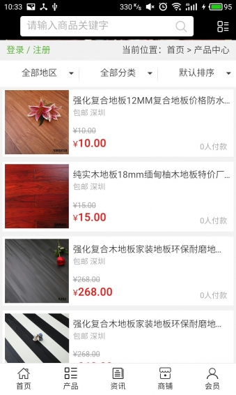 山东建材行业网