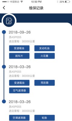 龙蟠养车大v_截图4