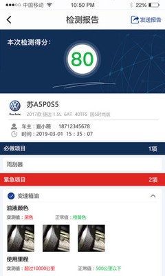 龙蟠养车大v_截图3