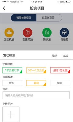 龙蟠养车大v_截图1