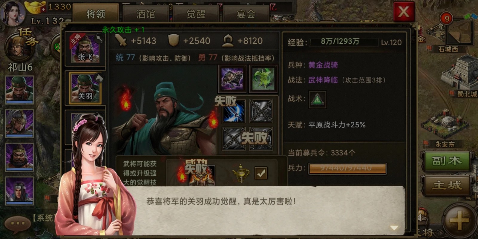 攻城掠地战马驯化书如何获得 攻城掠地战马驯化书如何获得