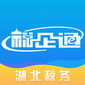 湖北税企通纳税人版