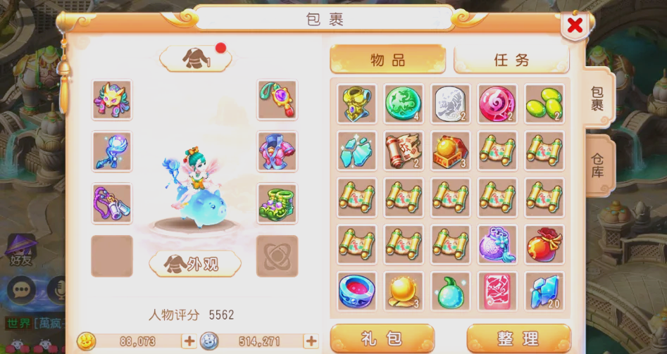 梦幻西游子女送什么药品合适