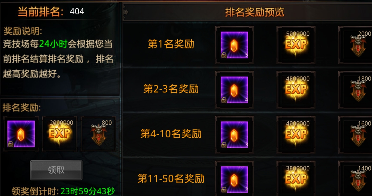 全民奇迹2中可以兑换羽翼的地点是哪里