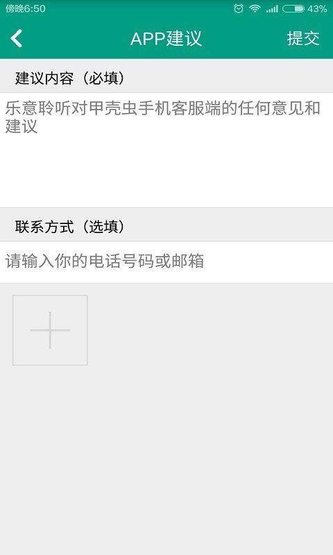 甲壳虫员工