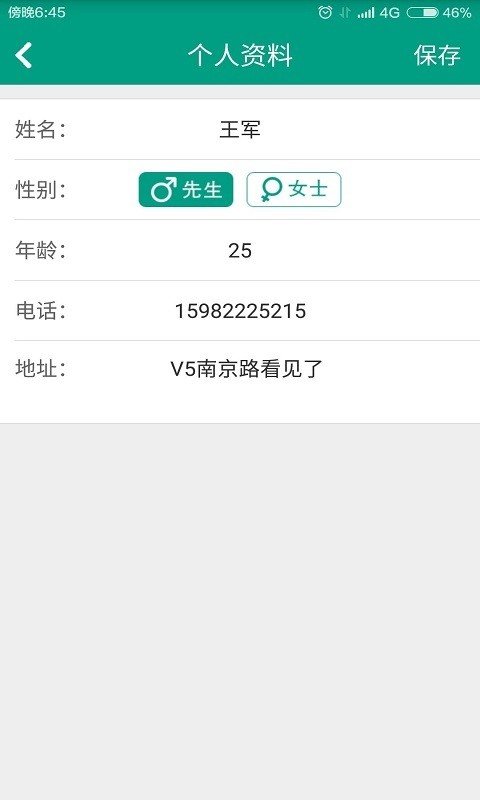 甲壳虫员工