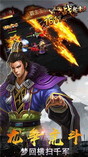 三国站起来bt版
