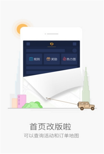 滴滴自动抢单助手_截图2