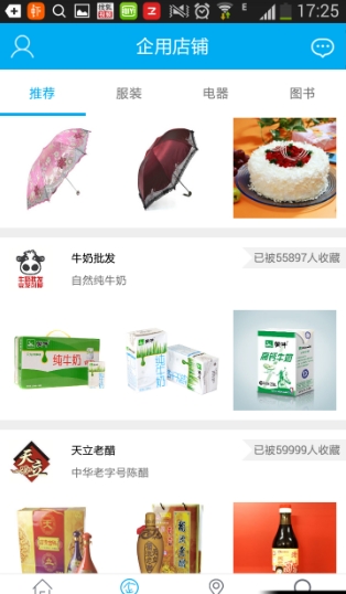 企用商店