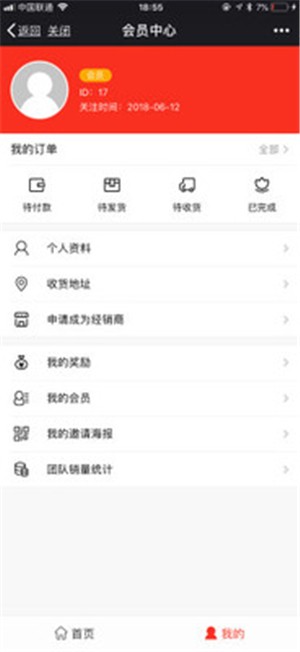 余庆苦丁_截图2
