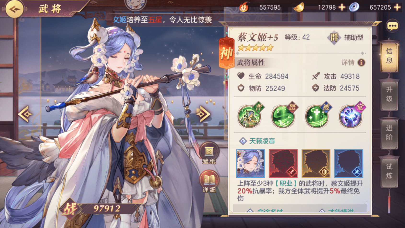 三国志幻想大陆有没有更换主城角色的方式